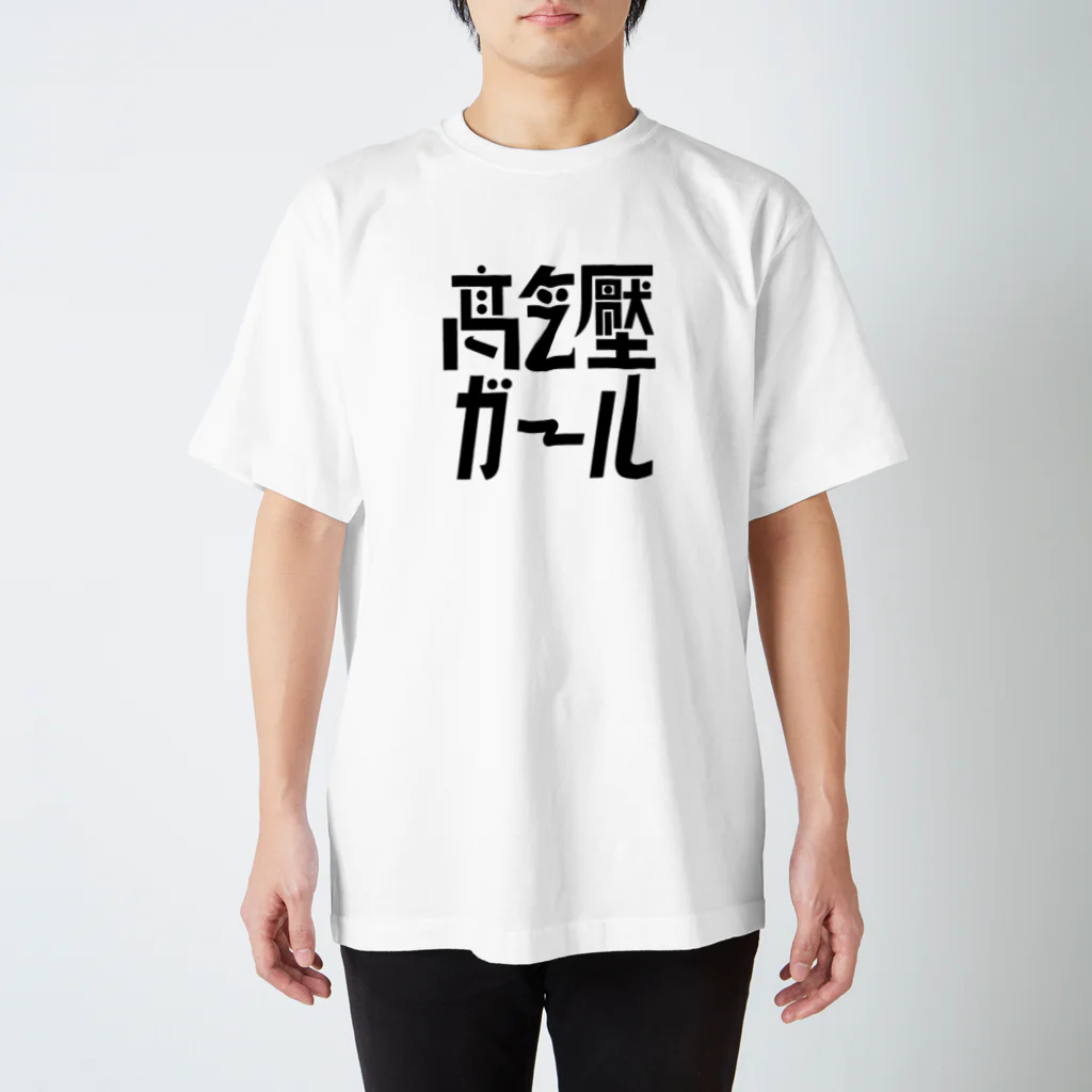 TYPOGRAPHIESの高気圧ガール スタンダードTシャツ