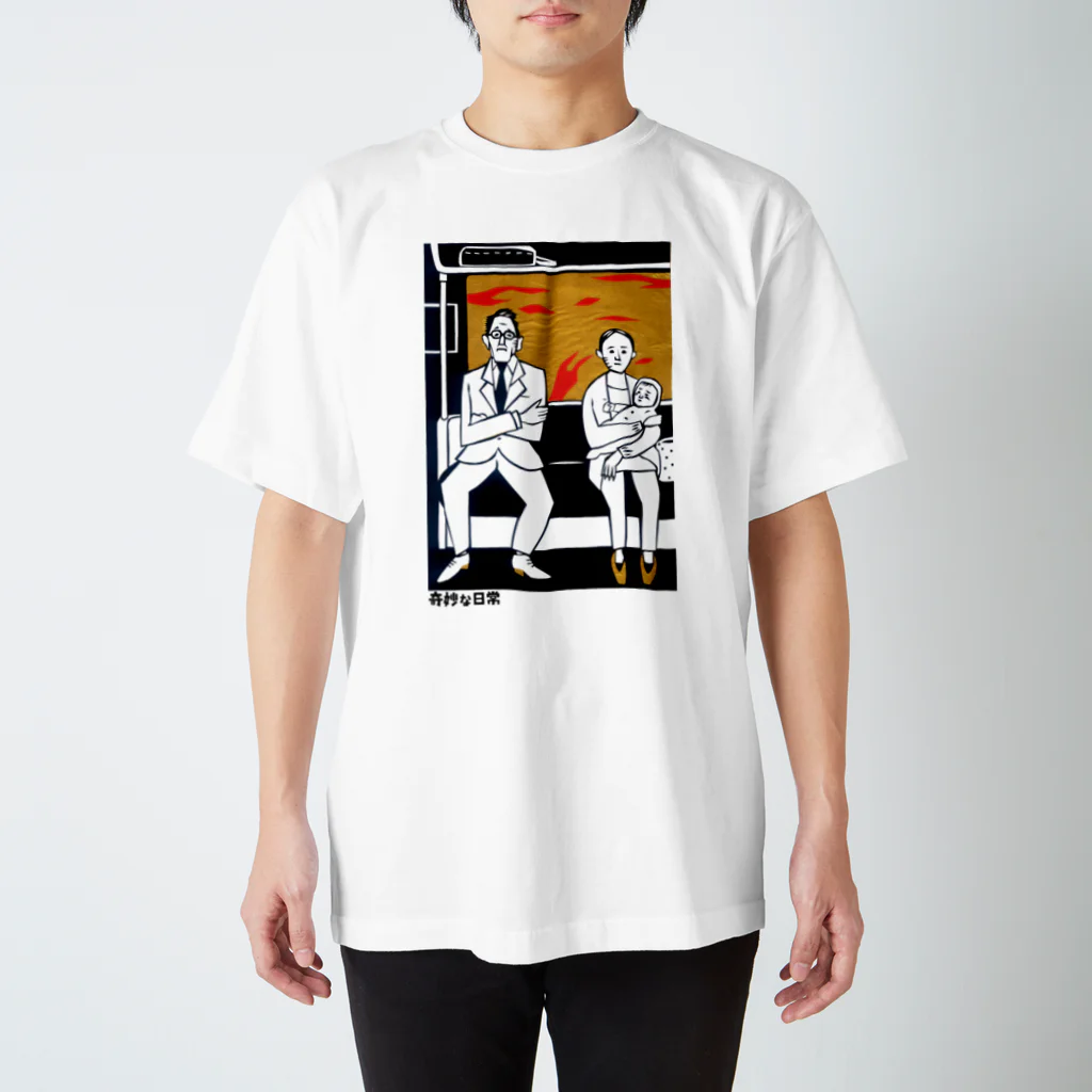 夏島舎◇◆サカガミタケシの奇妙な日常◆◇　（黒ロゴ） Regular Fit T-Shirt