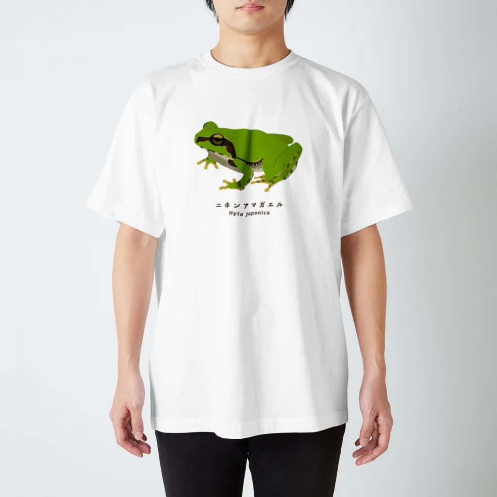 さちこの生物雑貨のニホンアマガエル スタンダードTシャツ