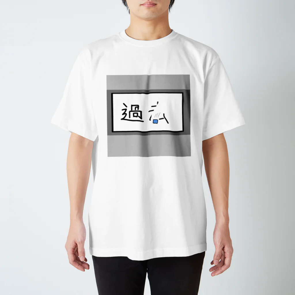 ダイナマイト井上のRegular Fit T-Shirt