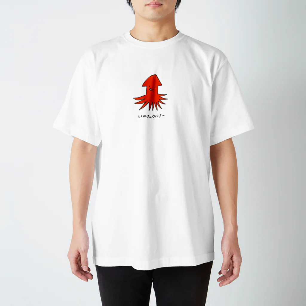 みっこのいかさんウィンナー Regular Fit T-Shirt