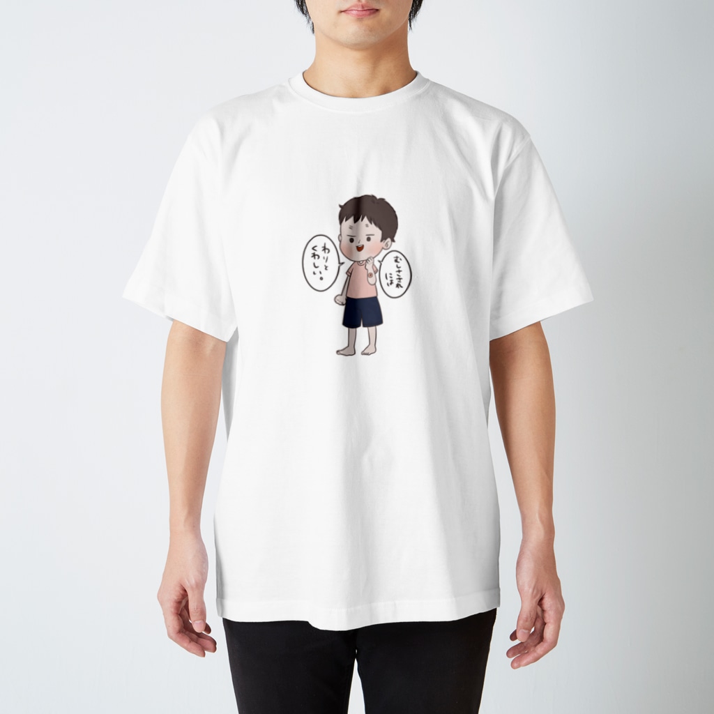 ちび太の名言シリーズ 虫刺され編 Regular Fit T Shirt By ふくみみ Fuku Mimimi Suzuri