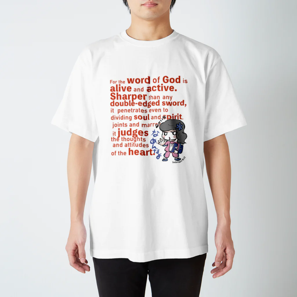 Minami Nanamiのヘブル４：１２ スタンダードTシャツ
