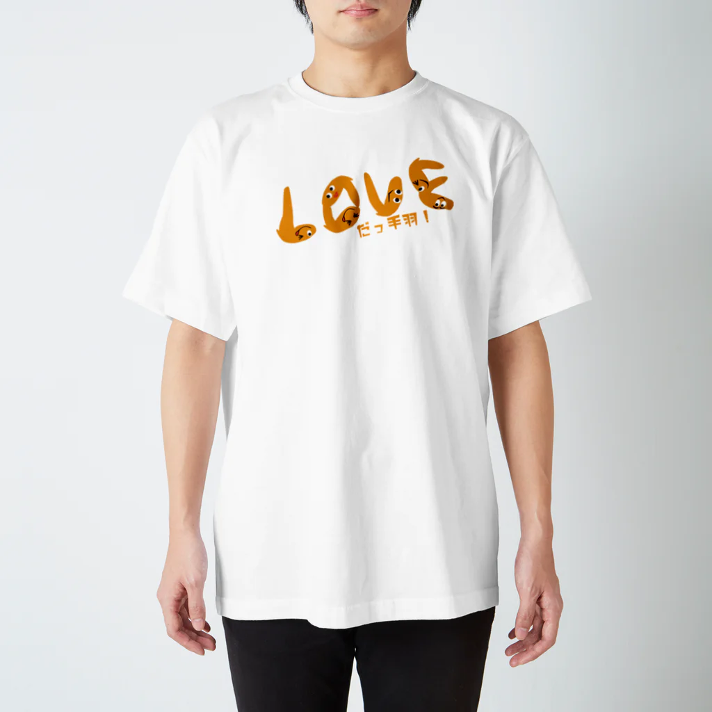 ビースリーのLOVEだっ手羽 Regular Fit T-Shirt