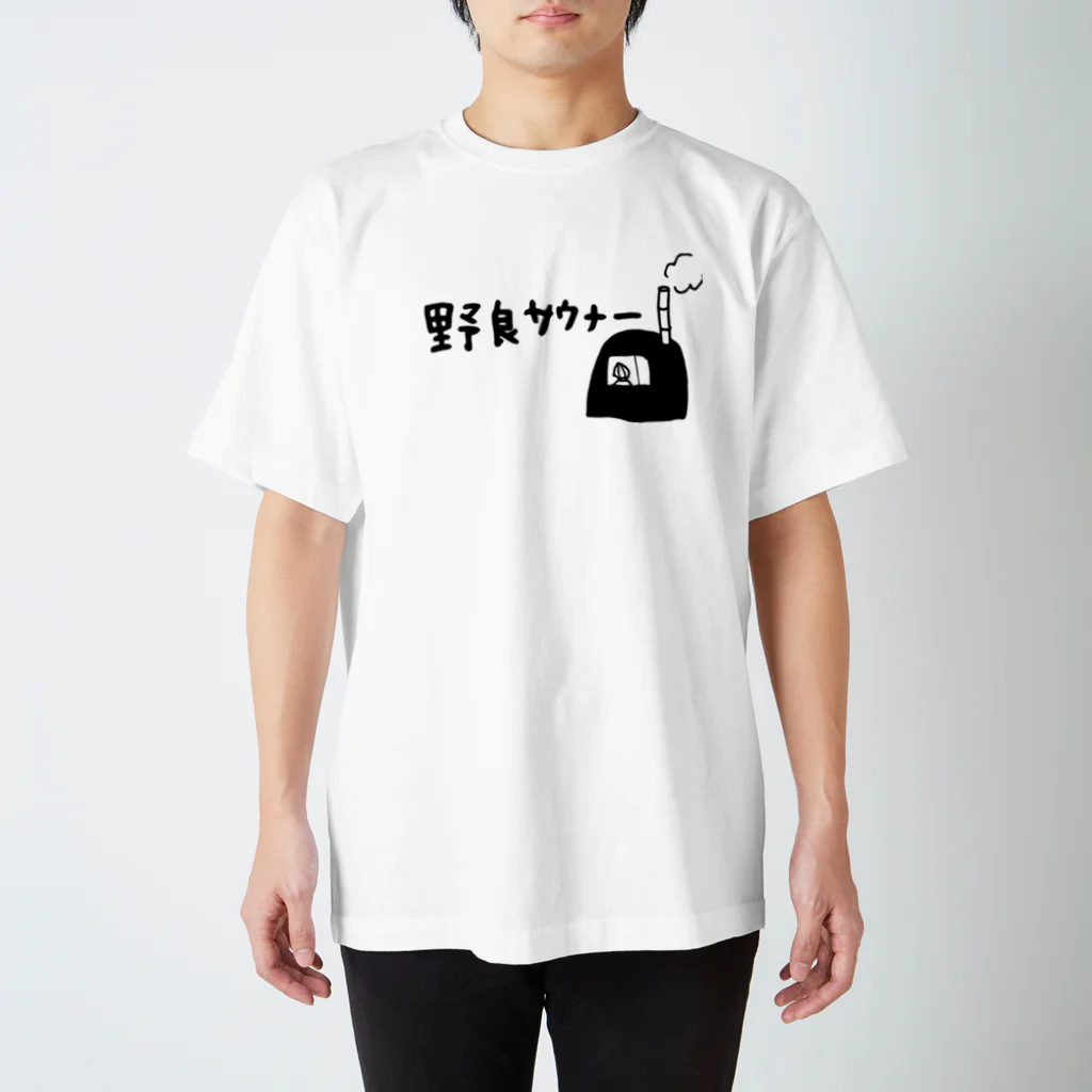 柿木村サ道部の【ビジター】野良サウナーシリーズ(サウナTシャツ) スタンダードTシャツ