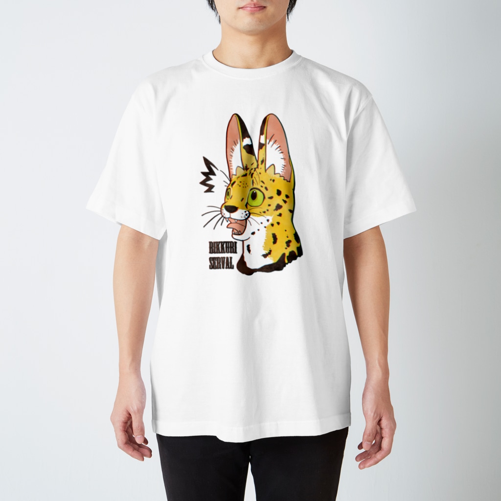 びっくりサーバルキャット 鳴虫山書房 Nene3san のスタンダードtシャツ通販 Suzuri スズリ