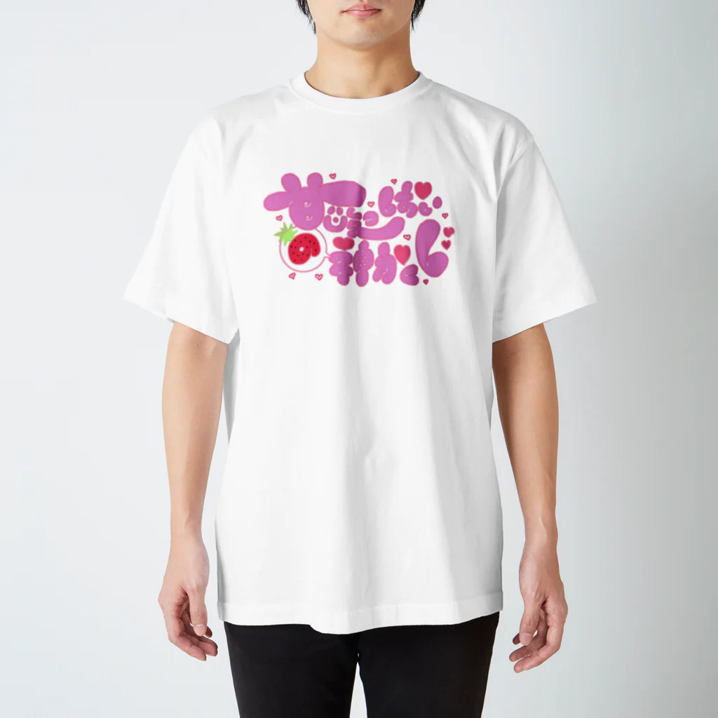 甘酸っぱいの神かくしのRegular Fit T-Shirt