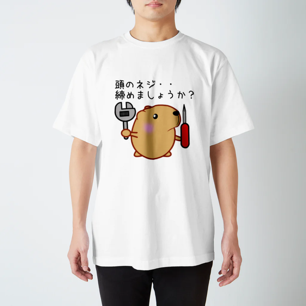 きゃぴばら倶楽部のきゃぴばら【頭のネジ締めましょうか？】 スタンダードTシャツ