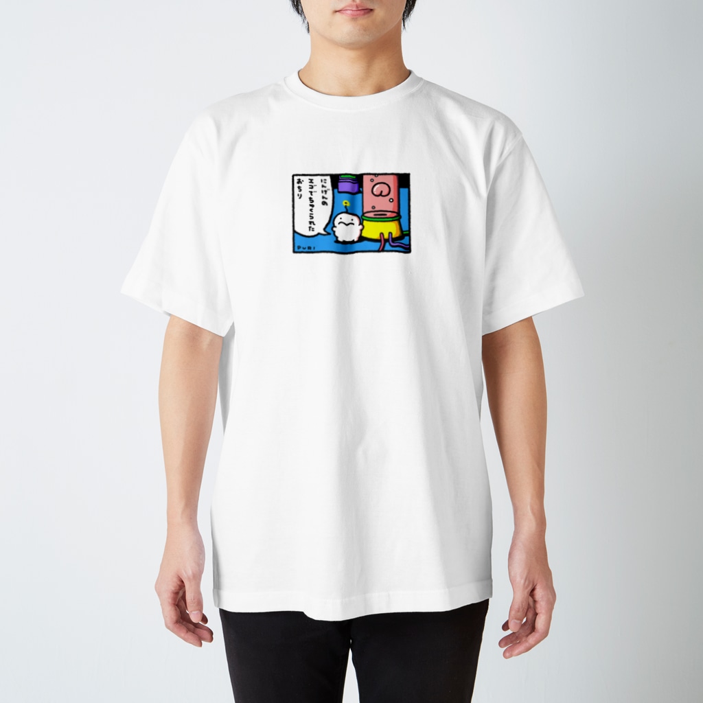 にんげんの エゴでちゅくられた おちり ぷりぷりうちゅうじんとぽこチャの店 Pocoro Cha のスタンダードtシャツ通販 Suzuri スズリ