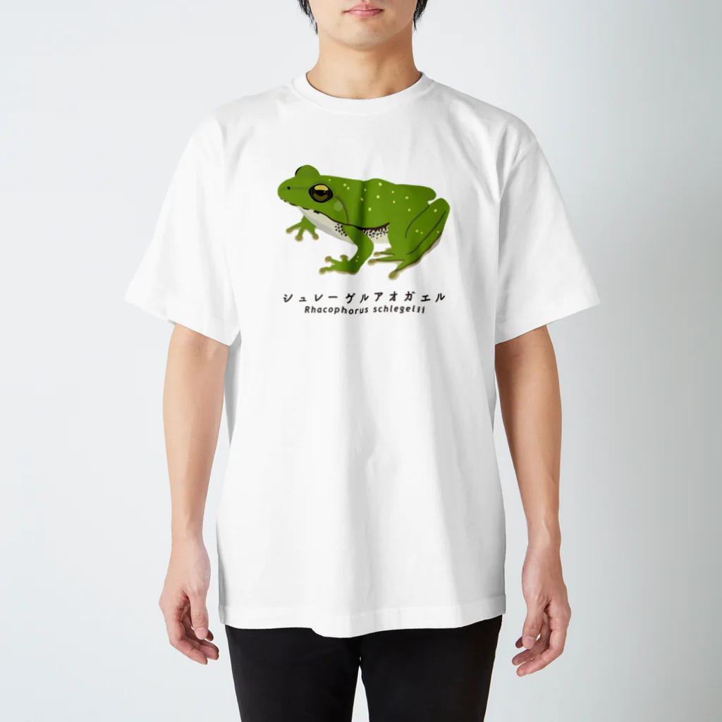 さちこの生物雑貨のシュレーゲルアオガエル Regular Fit T-Shirt