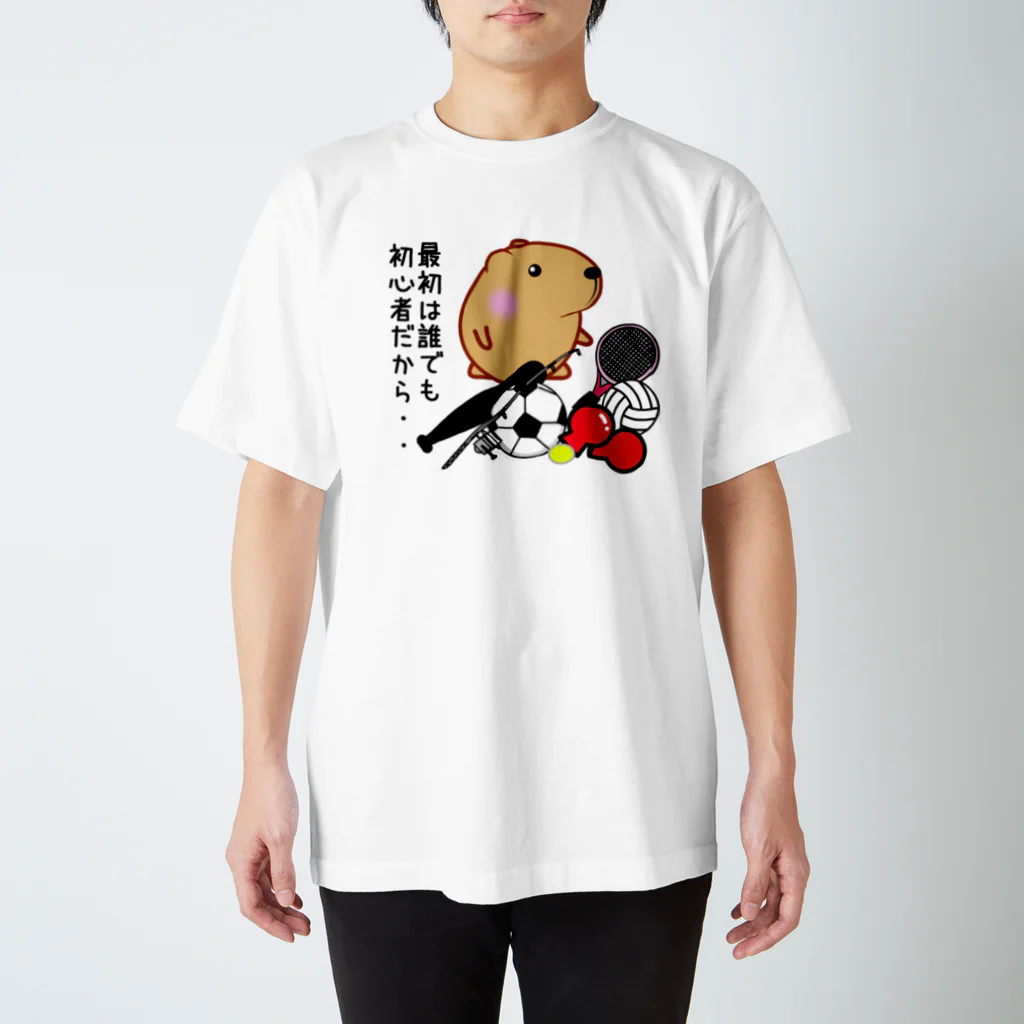 きゃぴばら倶楽部のきゃぴばら【最初は誰でも初心者だから】 スタンダードTシャツ