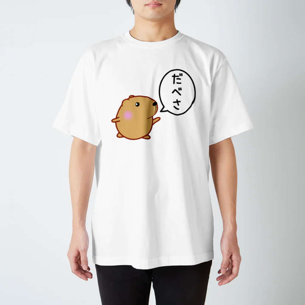 きゃぴばら倶楽部のきゃぴばら【だべさ】 スタンダードTシャツ