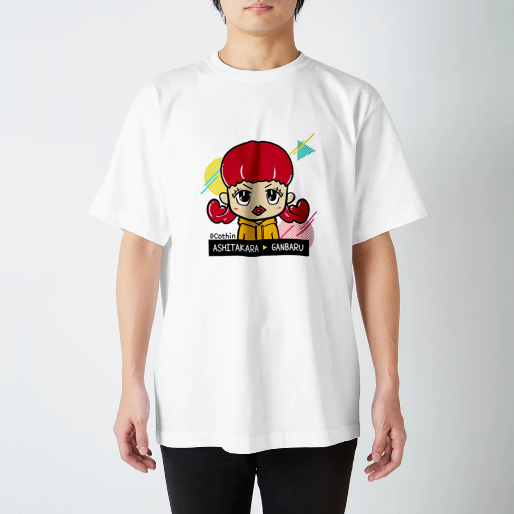 こてぃん食堂の明日から頑張るTee Regular Fit T-Shirt