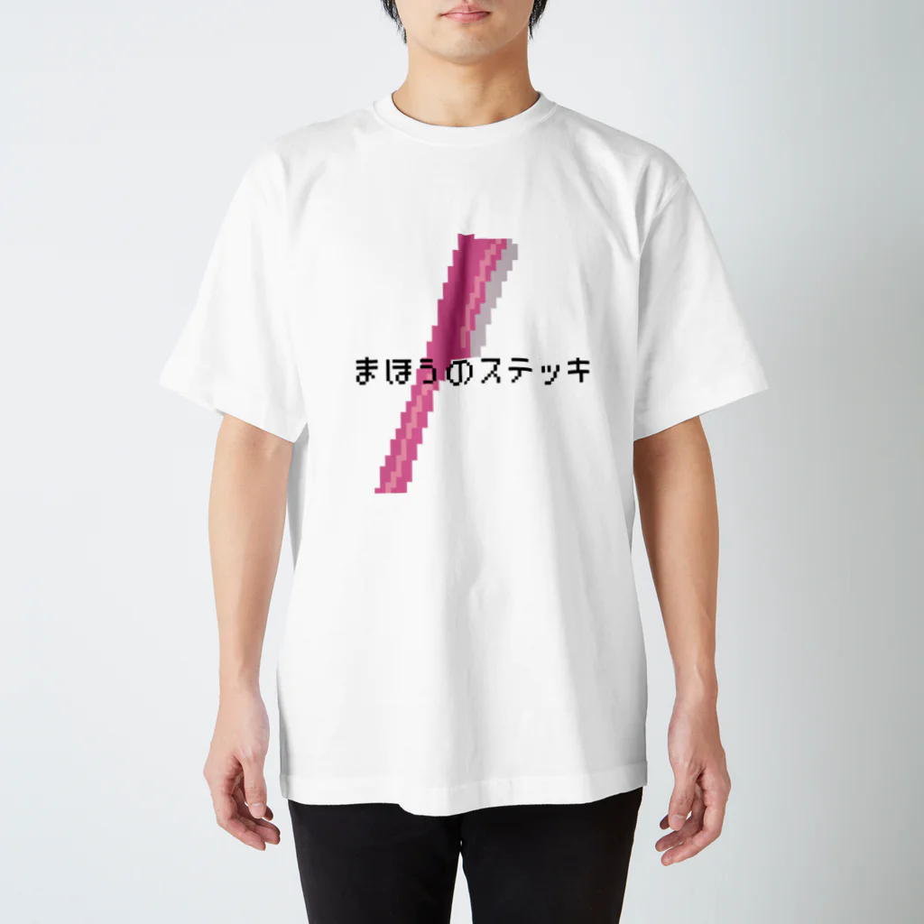 少女貧血のメンヘラ様のまほうのステッキ スタンダードTシャツ