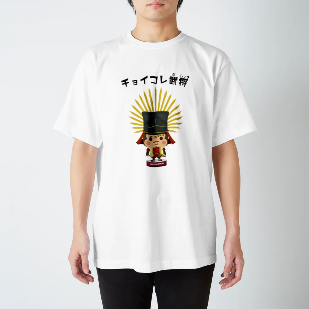 チョイコレshopのチョイコレ武将（豊臣秀吉） スタンダードTシャツ