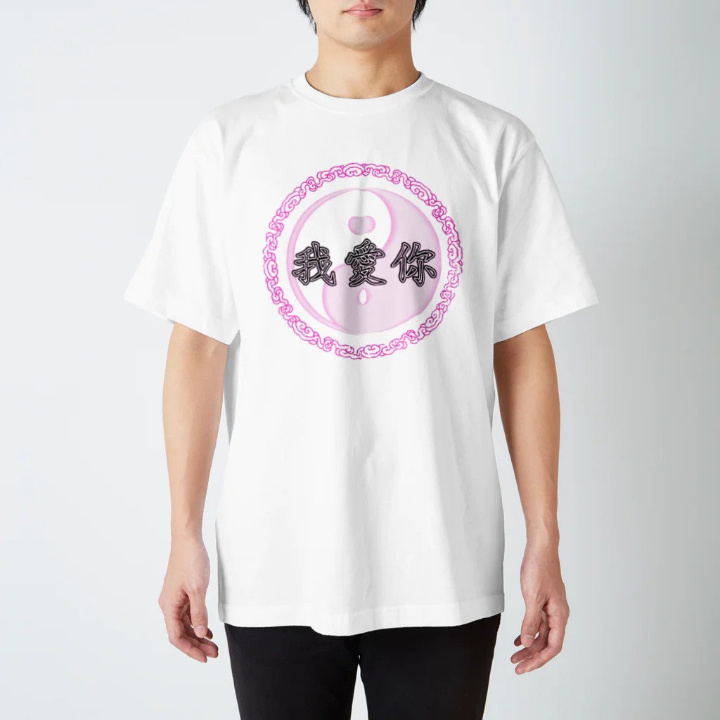 韓国好きすぎまんのチャイナ スタンダードTシャツ