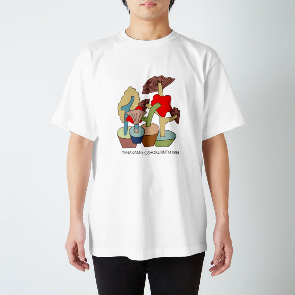 田中美穂植物店の鉢植え植物 スタンダードTシャツ