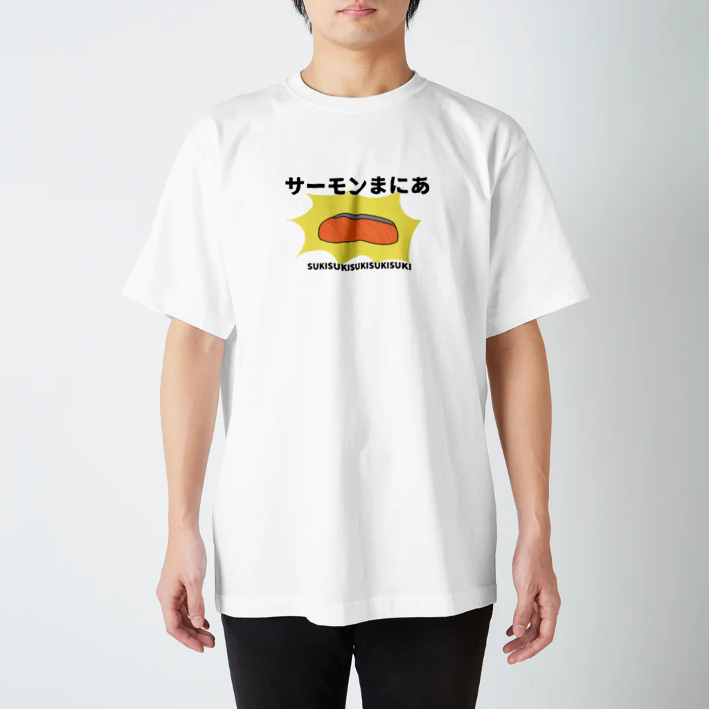 のーてんきSHOPのさーもんマニア Regular Fit T-Shirt