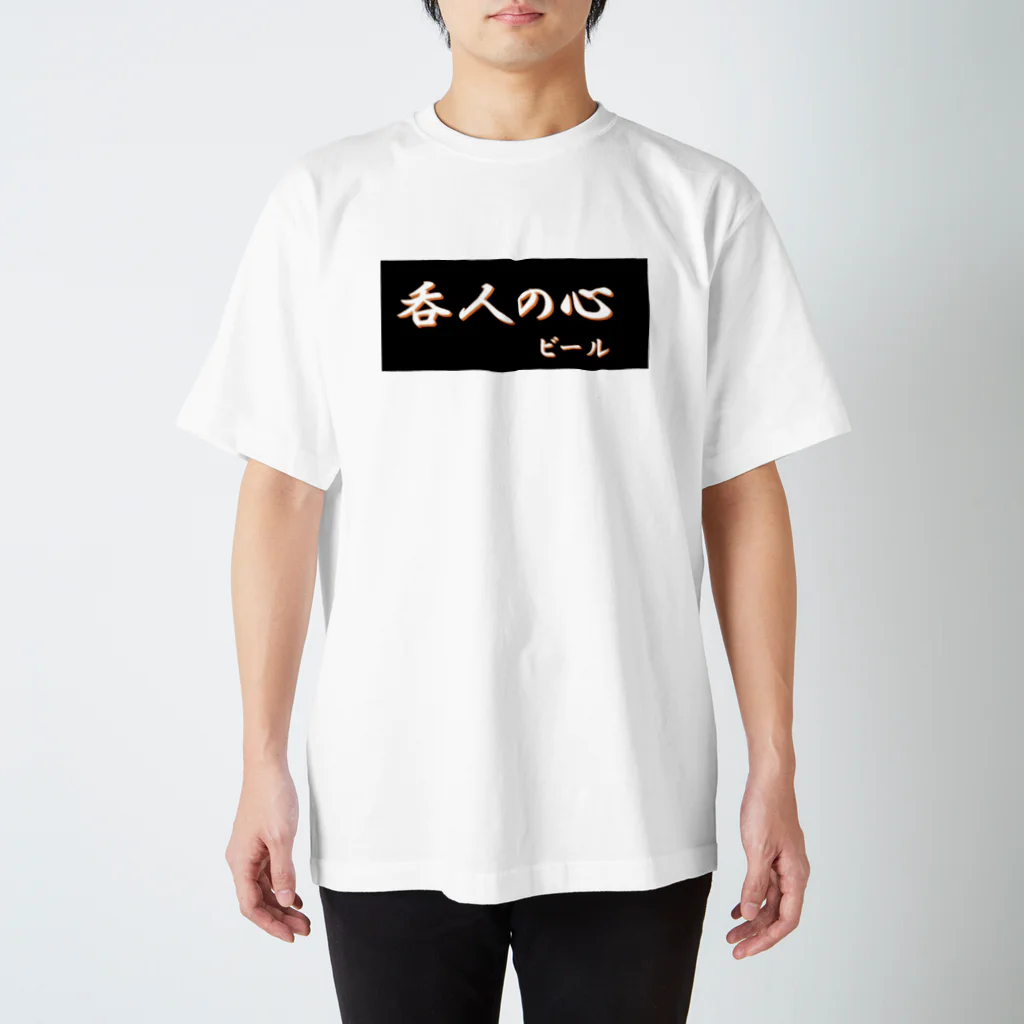 ８８１８のスタンダードTシャツ