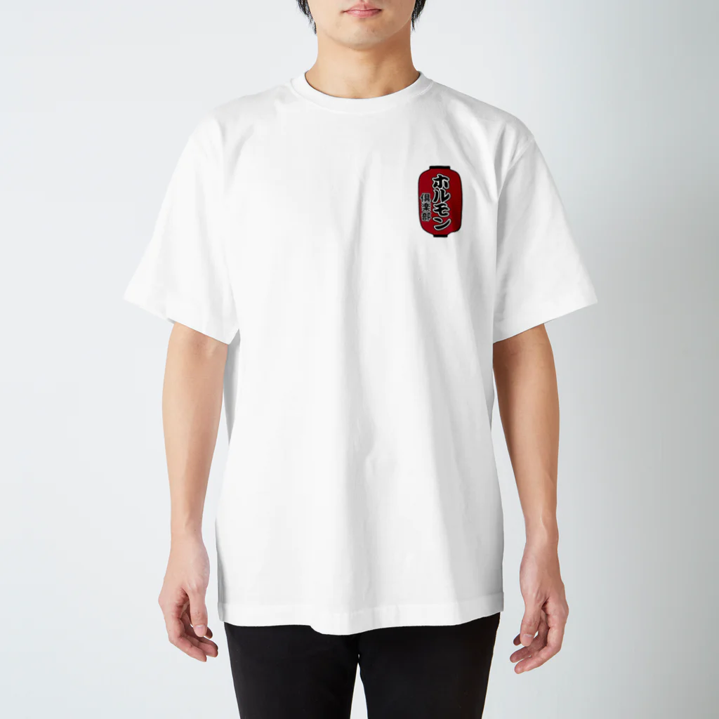 ユメデマデのホルモン倶楽部 Regular Fit T-Shirt