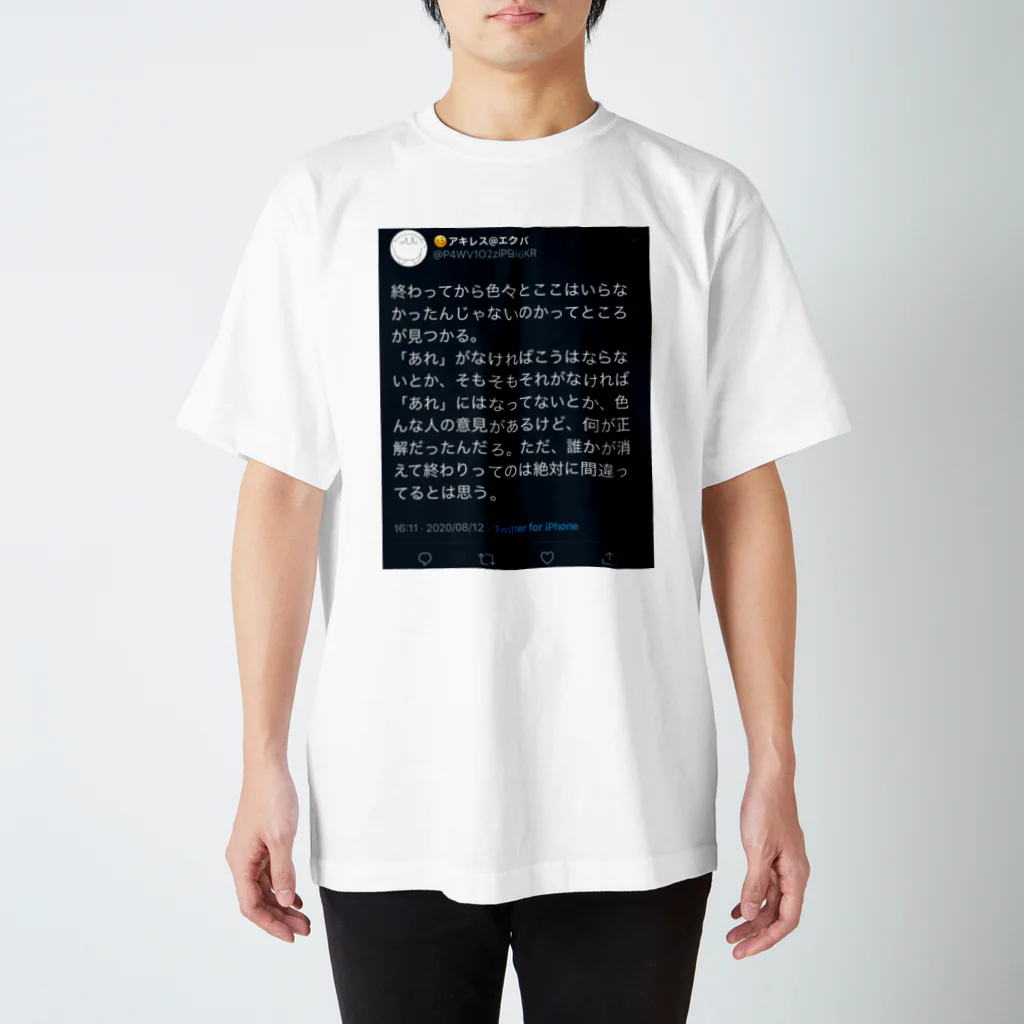 あ！ちゃーんの光転身アキレスTシャツ スタンダードTシャツ