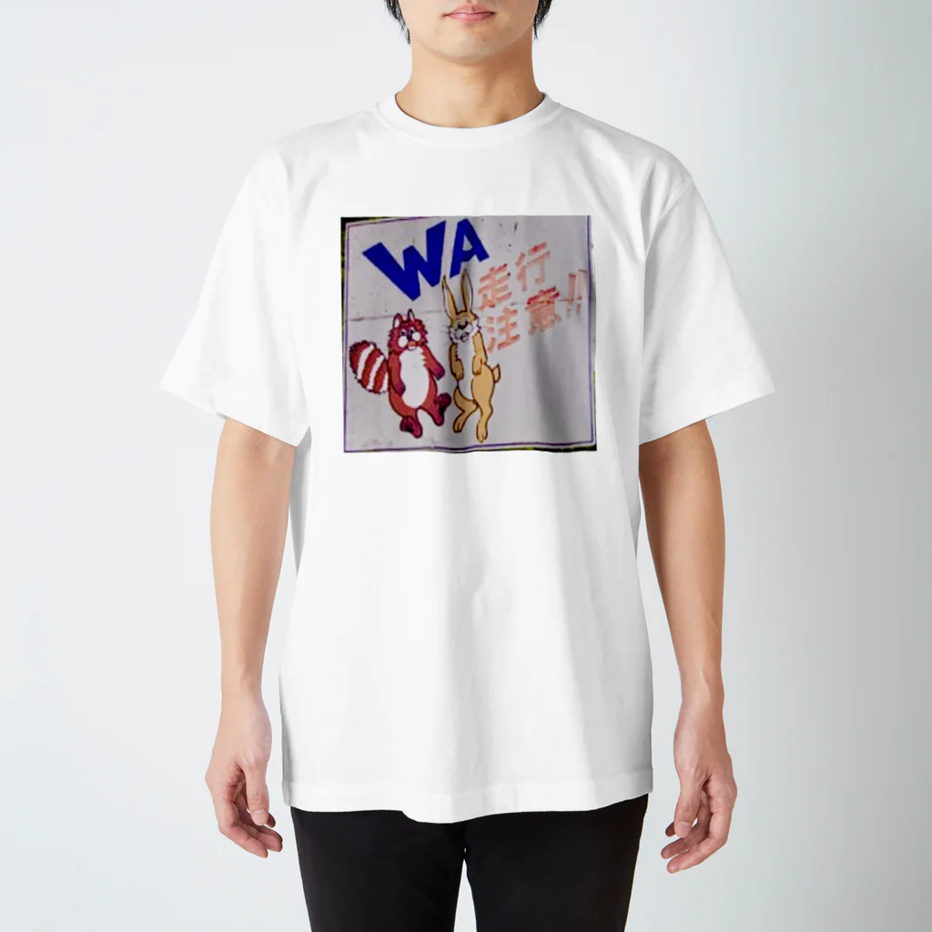 su-pa-menchikatuのWA 走行注意 Regular Fit T-Shirt