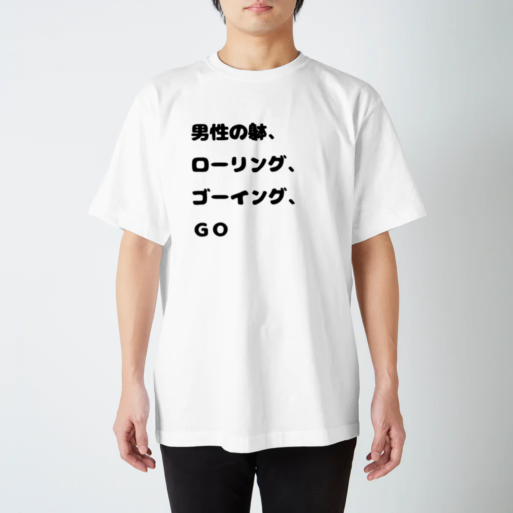 ショップ まさおの全ての男性と女性に捧ぐ Regular Fit T-Shirt