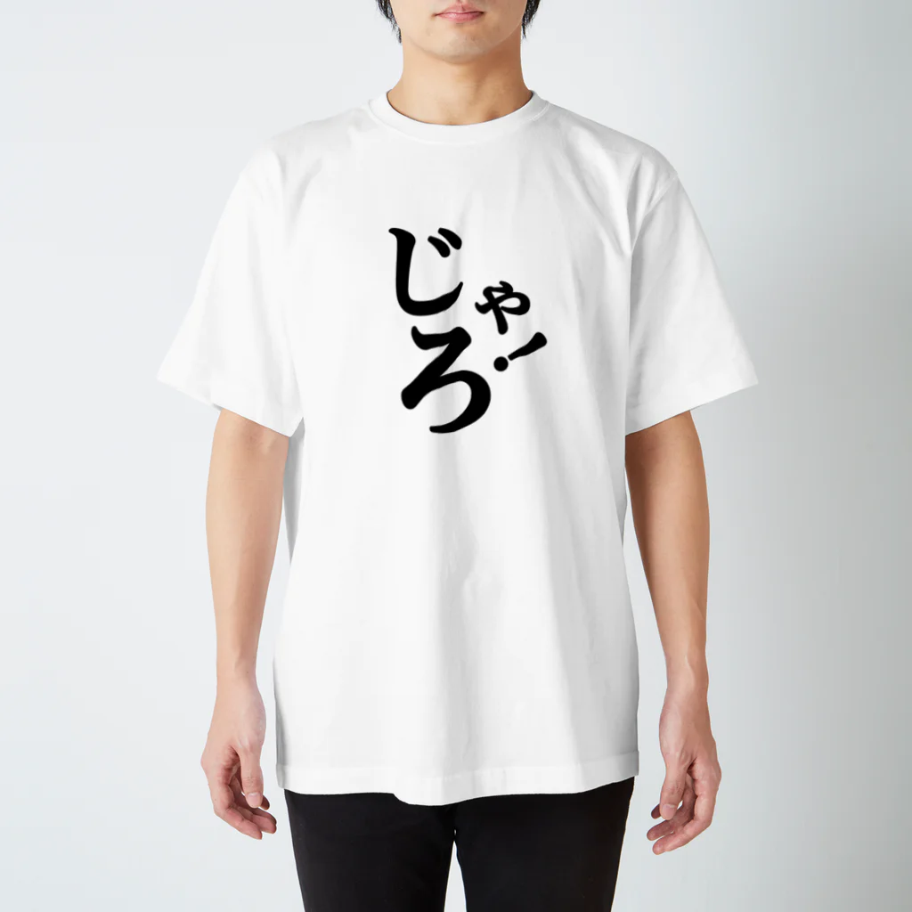 STUDIO LIBERTASのじゃろ！アイテム スタンダードTシャツ