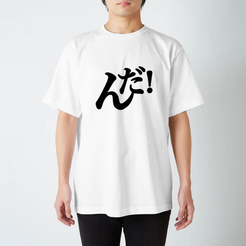 STUDIO LIBERTASのんだ！東北弁アイテム Regular Fit T-Shirt