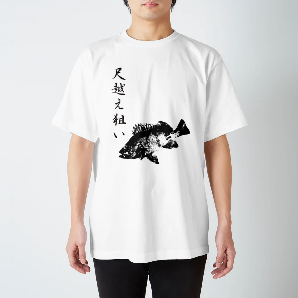 WAZAYAのメバル専用～メバル爆釣祈願～尺越え スタンダードTシャツ