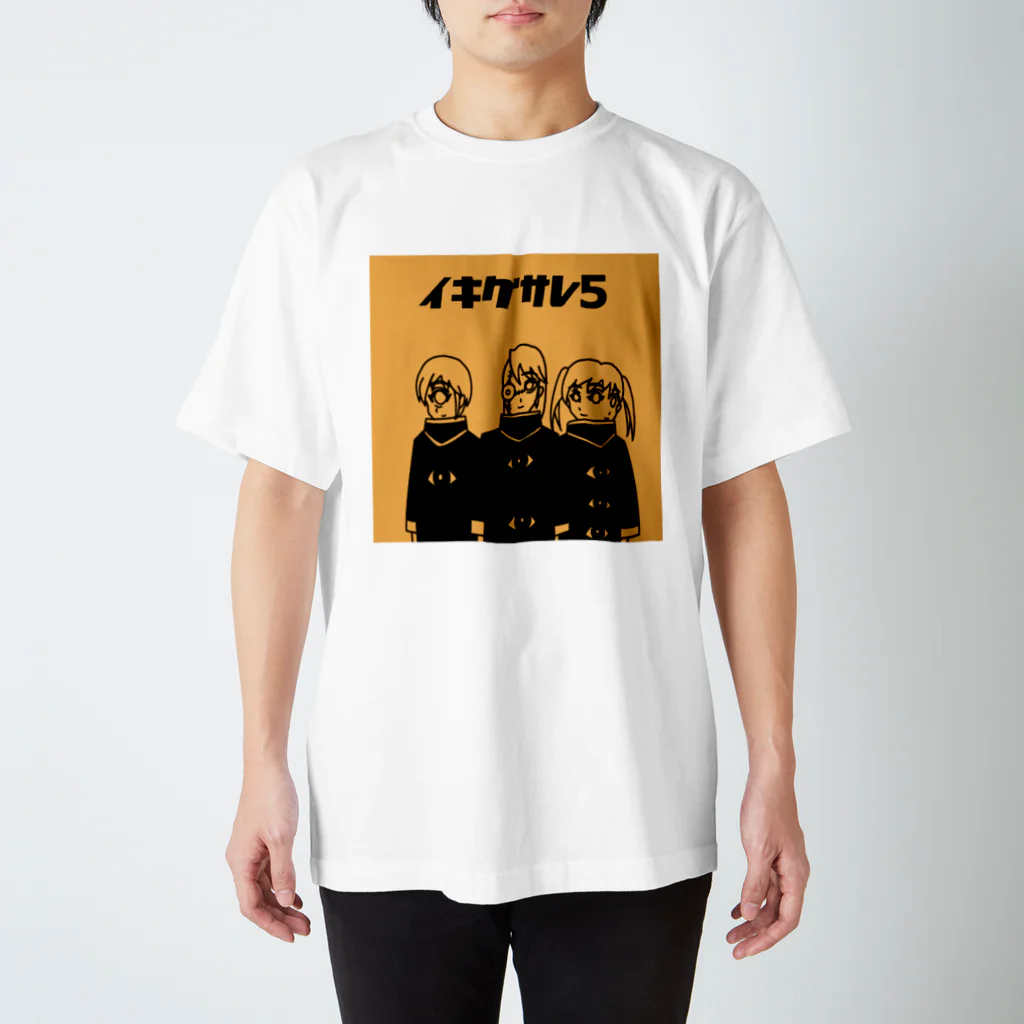 イキグサレショップのイキグサレTシャツ３ Regular Fit T-Shirt