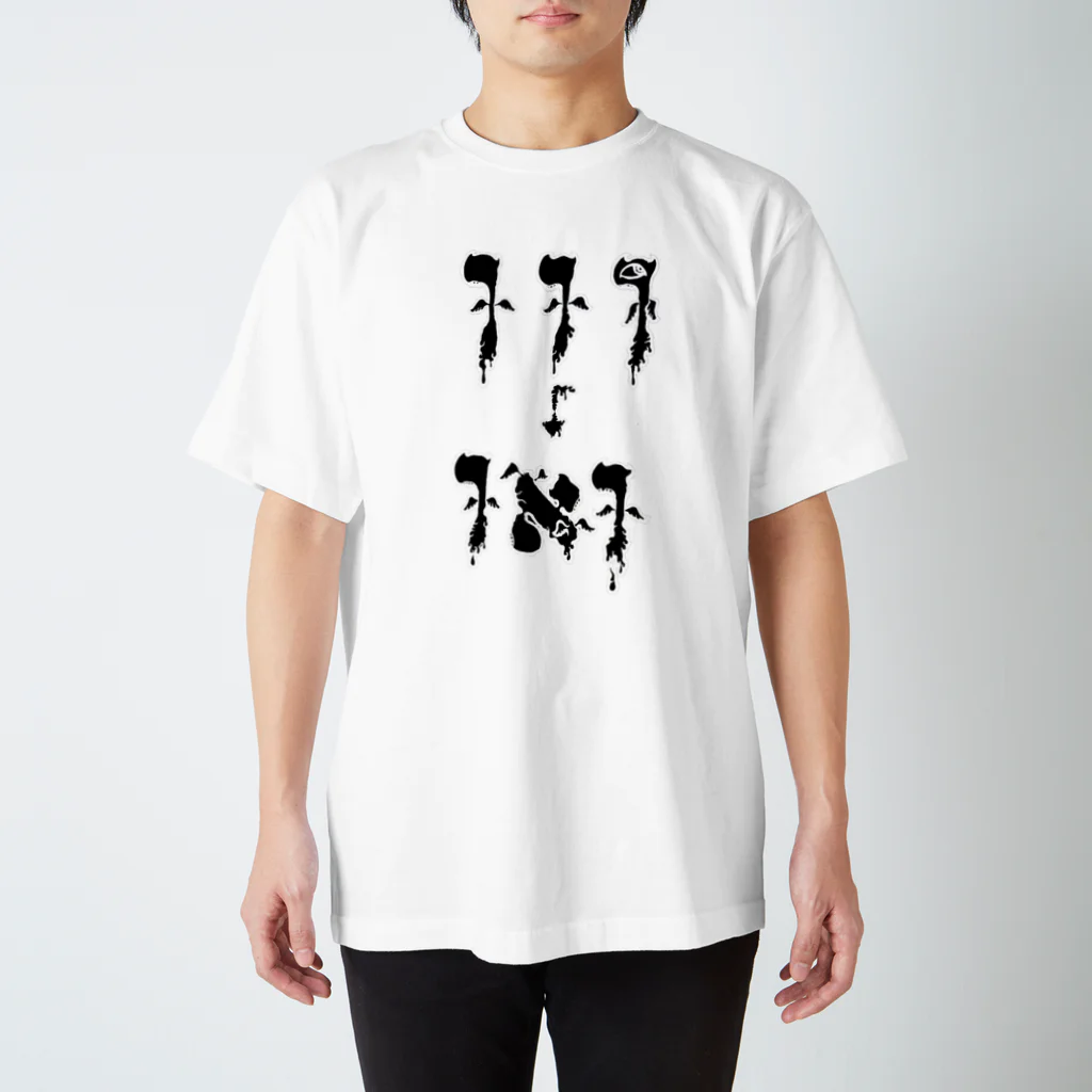 百鬼夜行絵巻のでびるなんばー　(表) Regular Fit T-Shirt