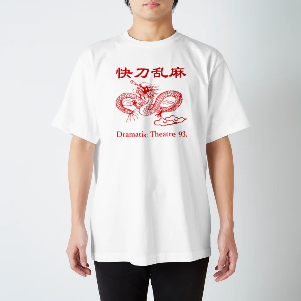 かいとの中華風 Regular Fit T-Shirt