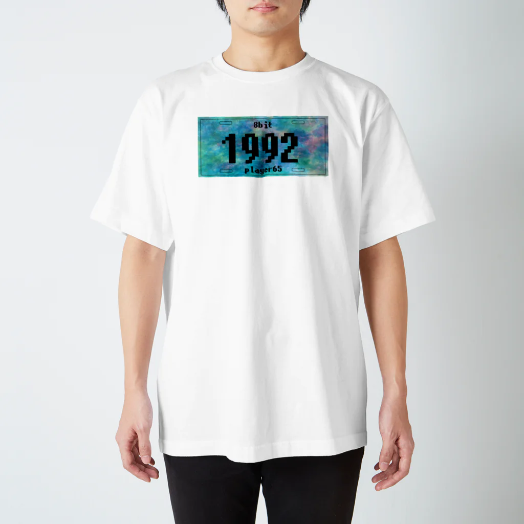 8bit_player65のナンバープレート【1992 SAKUMARU】 スタンダードTシャツ