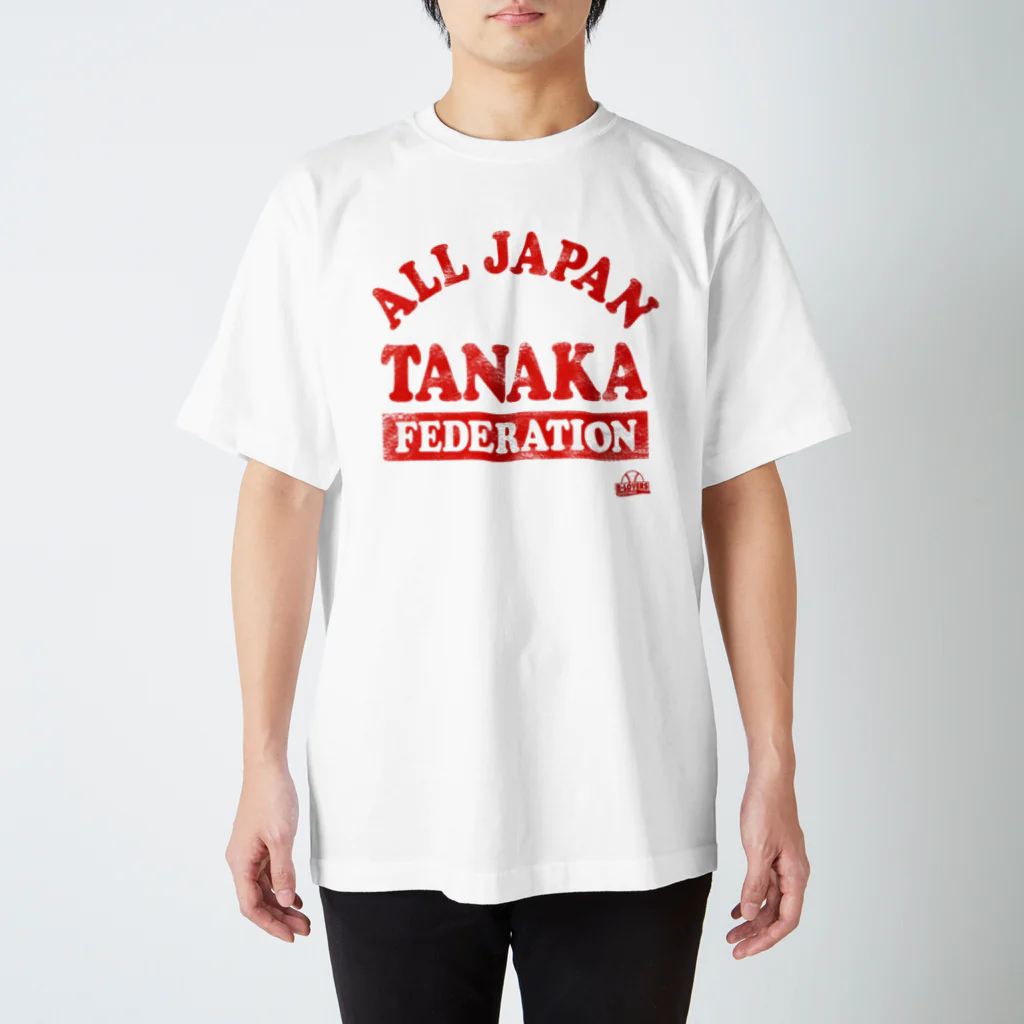 BASEBALL LOVERS CLOTHINGの「全日本田中推し連合会」 スタンダードTシャツ