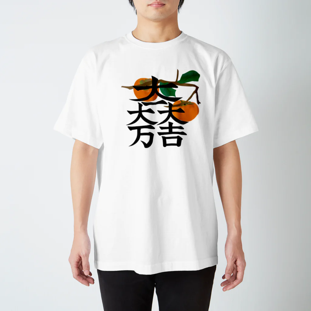 戦国神社 -戦国グッズ専門店-の石田三成（大一大万大吉×柿） スタンダードTシャツ