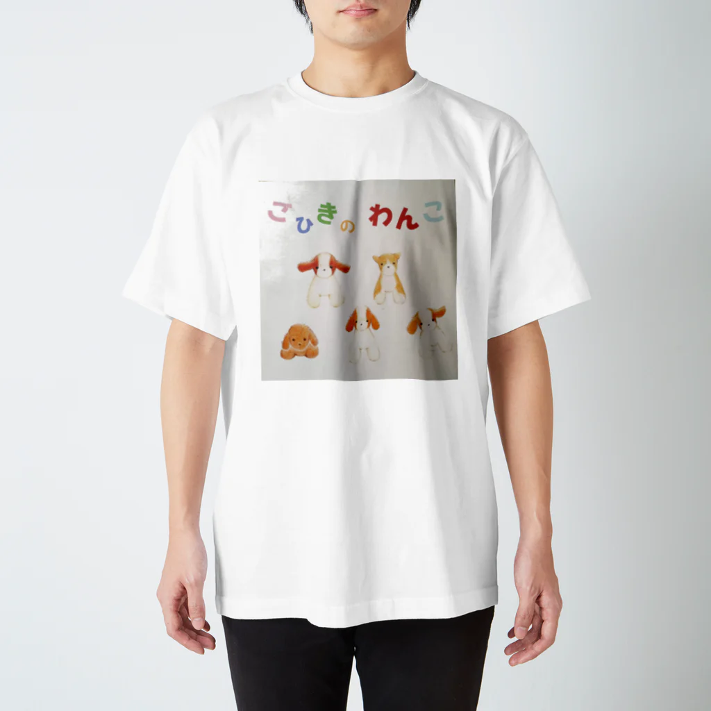 色鉛筆と絵本の世界のわんわん 5匹のわんこ！ Regular Fit T-Shirt