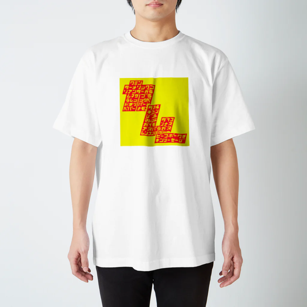 SHPBOOKSの具材の詰まったカレー Regular Fit T-Shirt