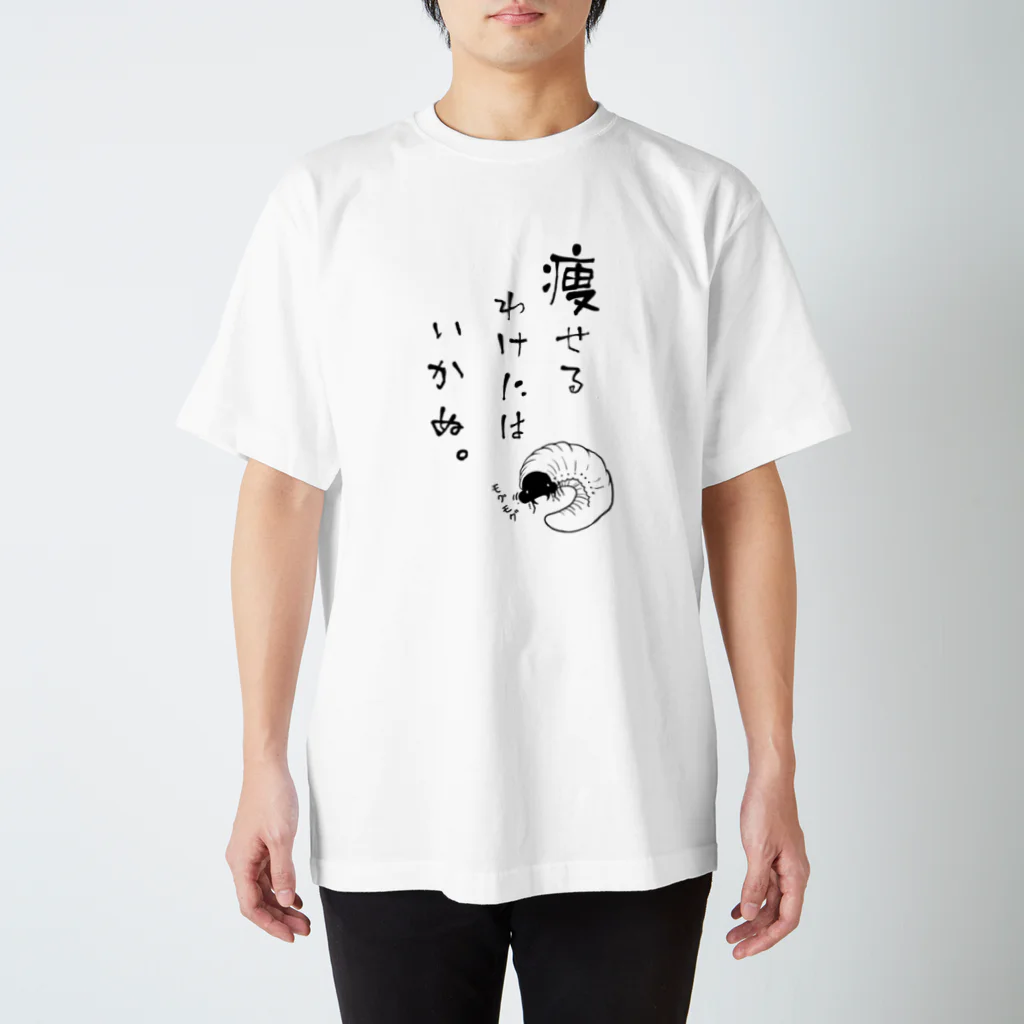 AVANTIの育ち盛り幼虫 Regular Fit T-Shirt