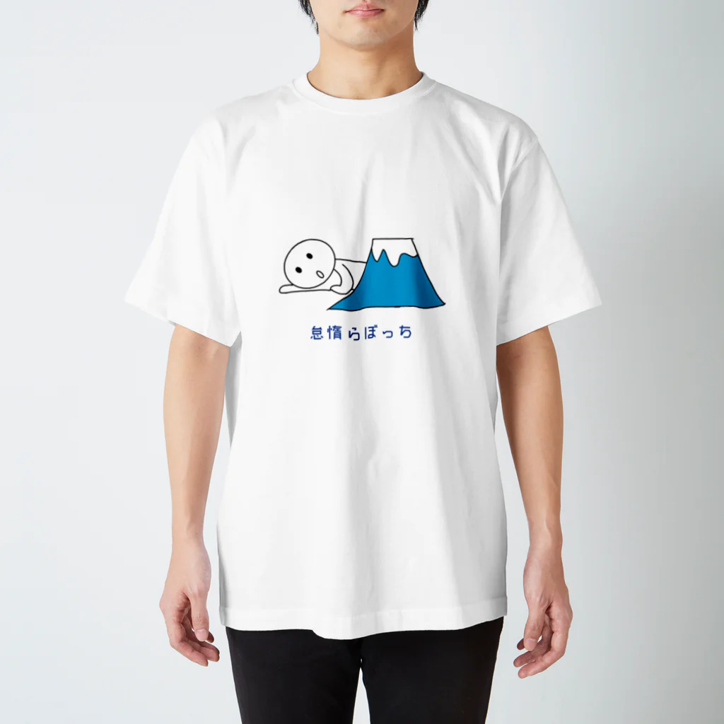 ぬまの怠惰らぼっち Regular Fit T-Shirt