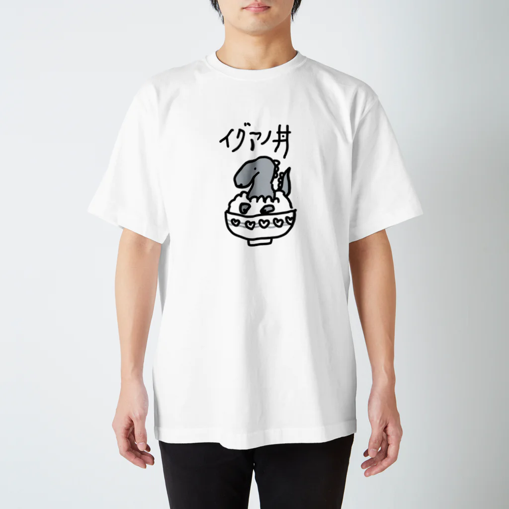 ぬいか(っ´ω｀ｃ)もちもちのイグアノ丼 スタンダードTシャツ