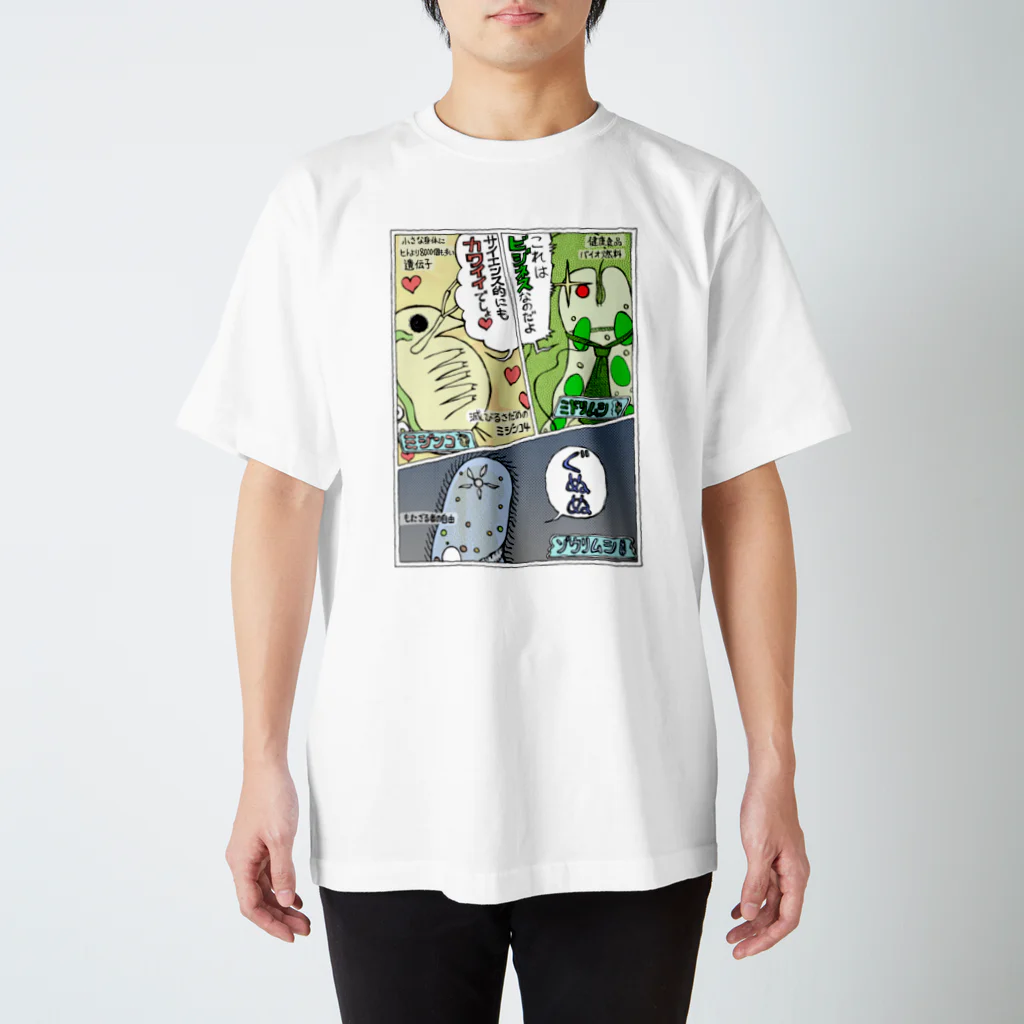 新谷明弘の微生物三者三様 スタンダードTシャツ