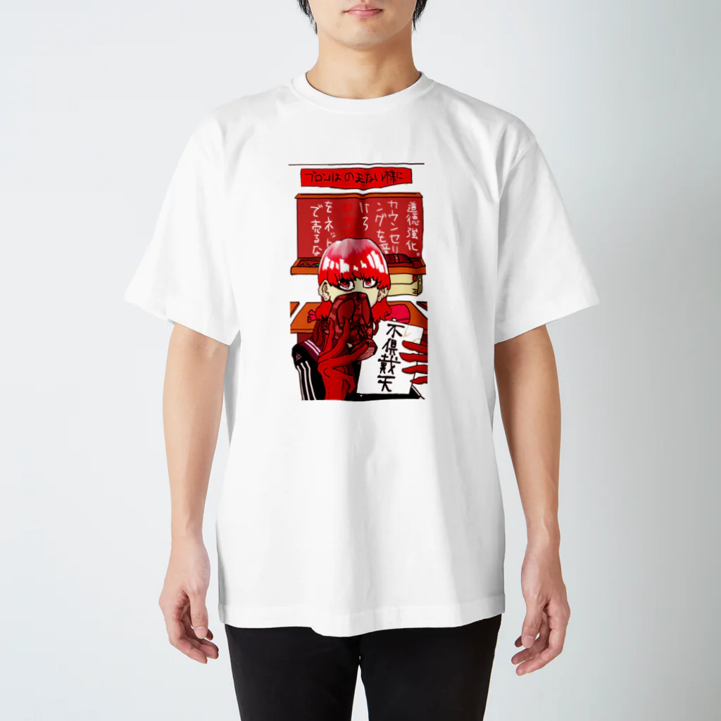 gewuji8063の限界な時はカウンセリングを受けろT スタンダードTシャツ