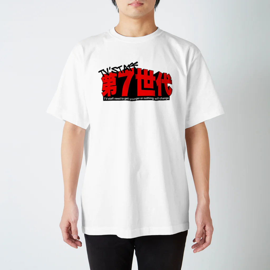 TVmanApparelのスタッフも第7世代 スタンダードTシャツ