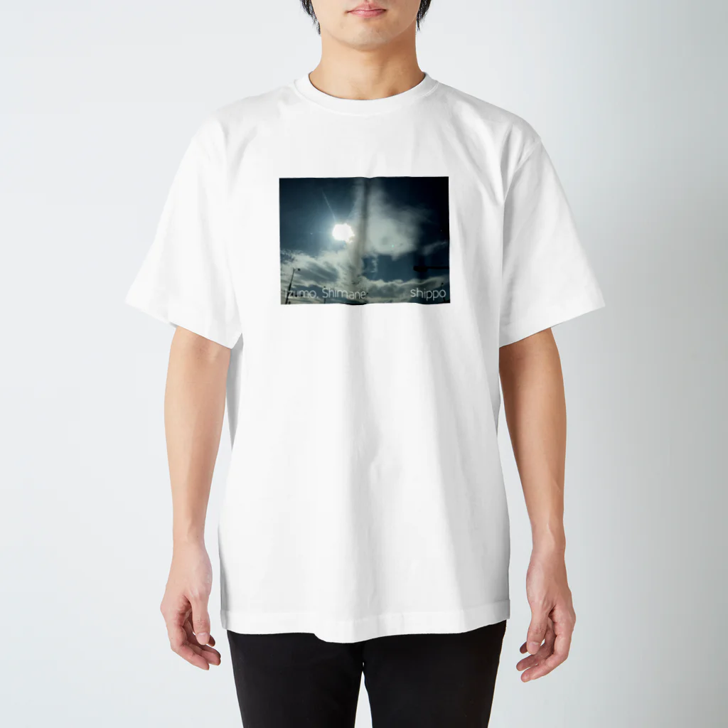 shippo artworkのShimaneⓉ『early afternoon.1』 スタンダードTシャツ