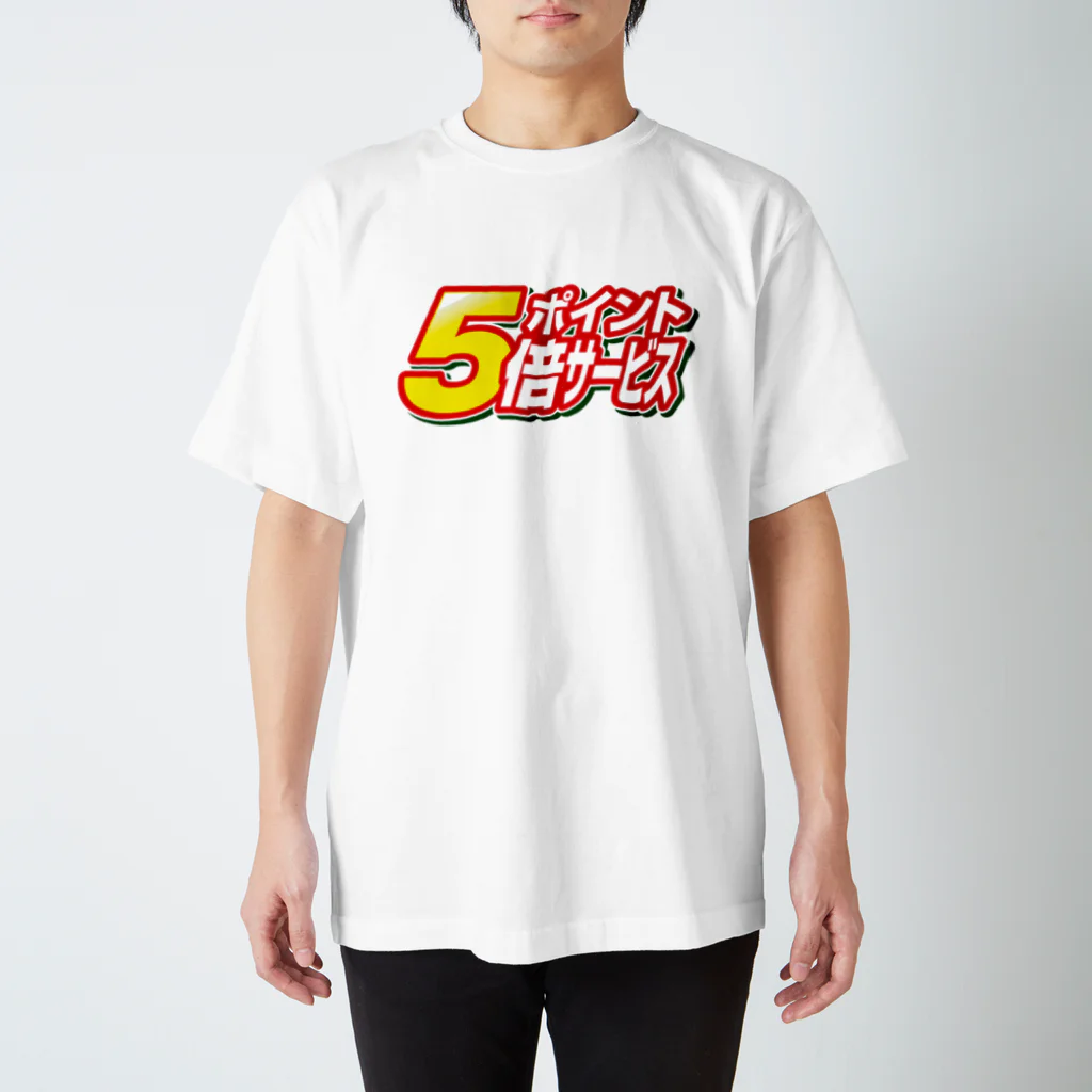 生鮮館KONISHIの買物するなら週末がお得！ スタンダードTシャツ