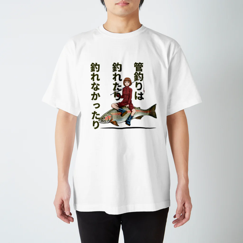 貧乏釣り部員五時レンジャー！公式ショップの管釣り語録 スタンダードTシャツ