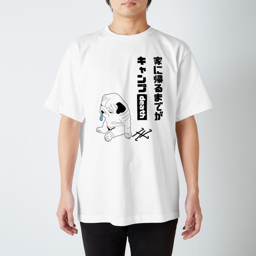 家に帰るまでがキャンプ ハイジのキャンプ Heidicamp のスタンダードtシャツ通販 Suzuri スズリ