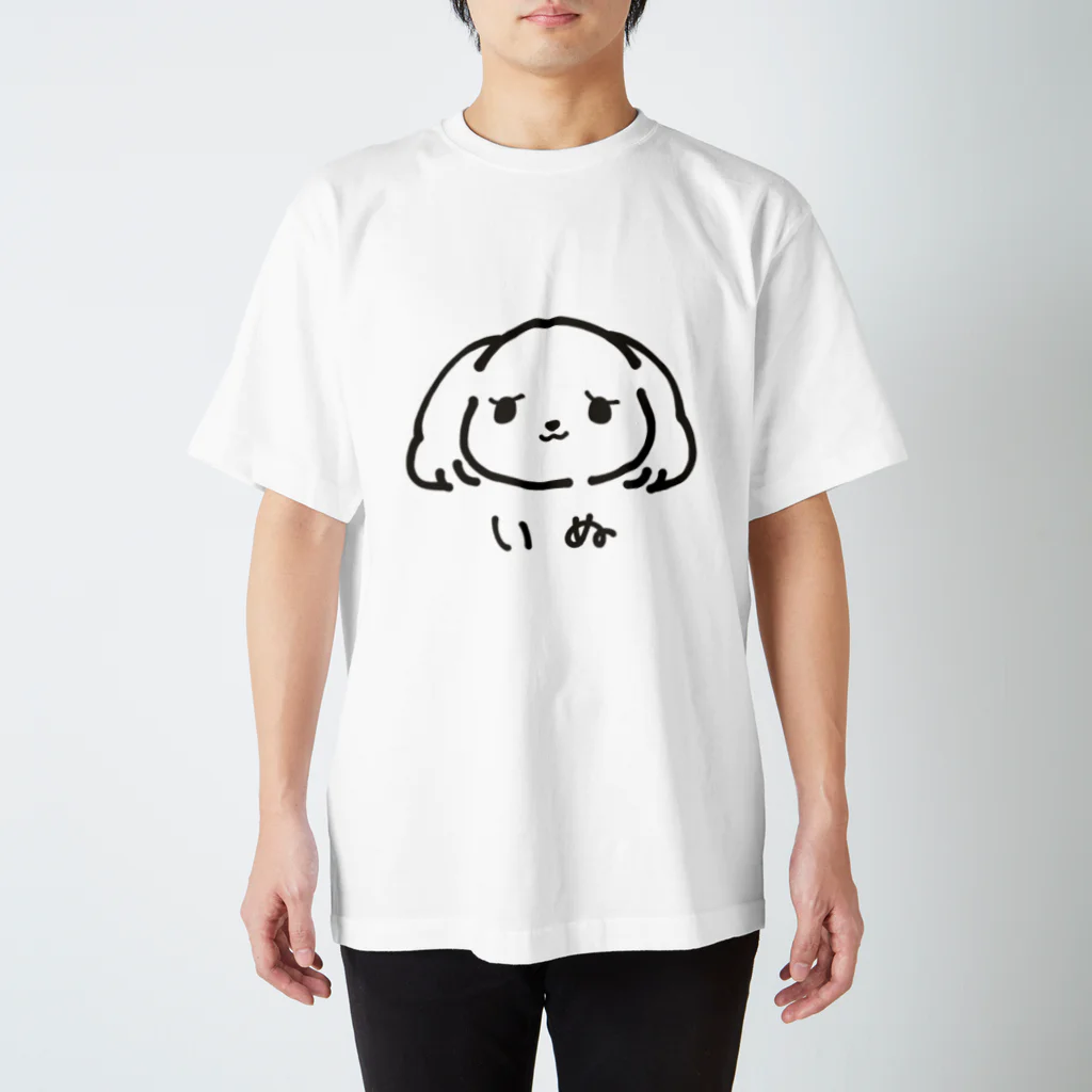 うみがや あいみのこまりいぬ スタンダードTシャツ