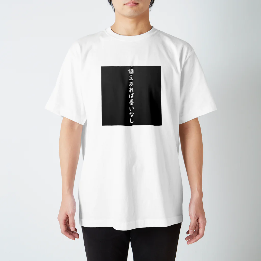 k_iの備えあれば憂いなし スタンダードTシャツ